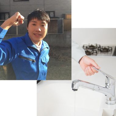 住宅サービスのホームページ挨拶